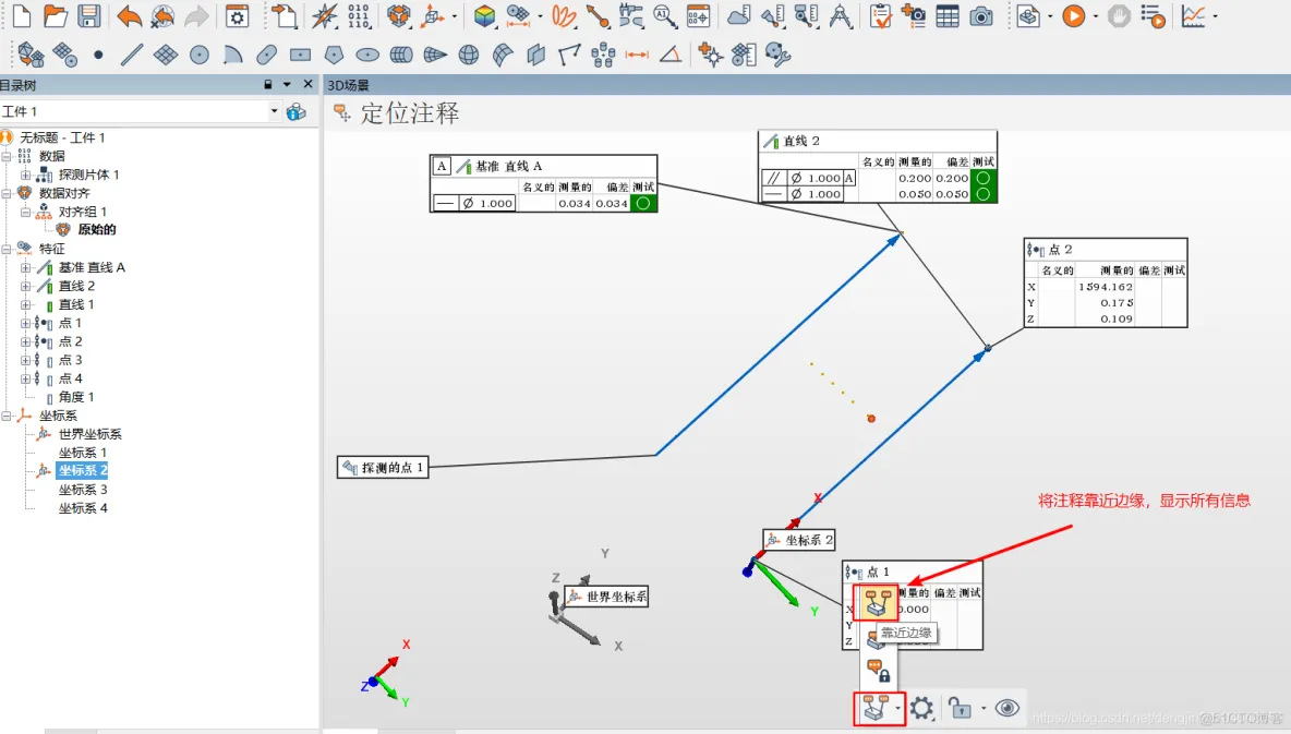 【工业控制】PolyWorks培训教程-PCB字符机平行度和垂直度_API_26